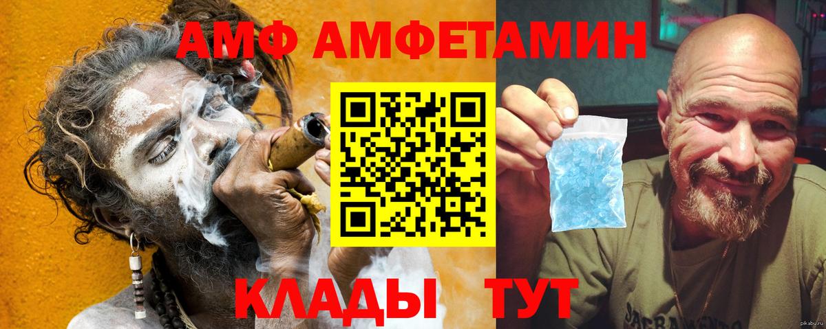 Рассказово  АМФЕТАМИН  Вход с VPN  АМФ VHQ 