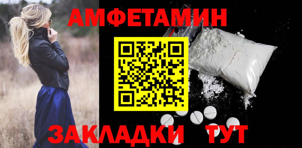 АМФ  Вход с VPN  Amphetamine 97%  Рассказово  Amphetamine Розовый 