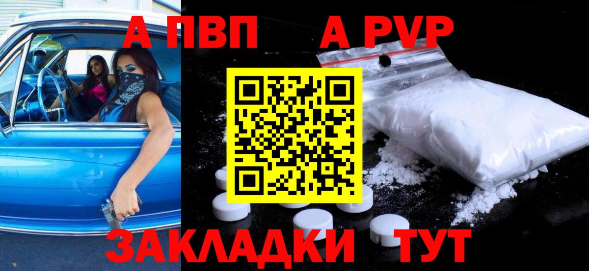 Alfa_PVP Crystall Рассказово
