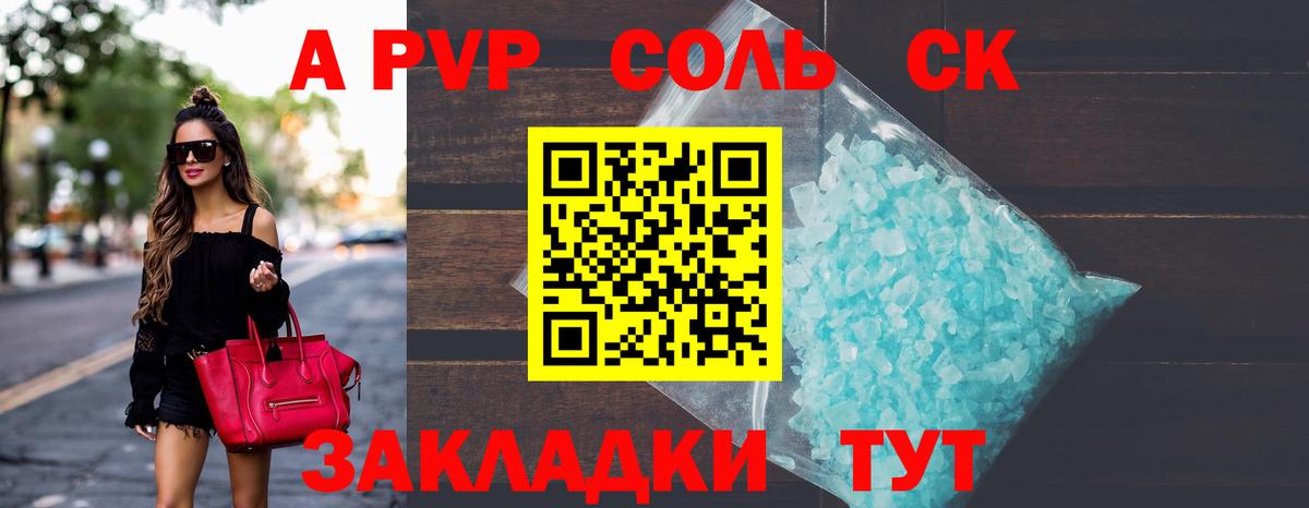 Alpha PVP VHQ Рассказово