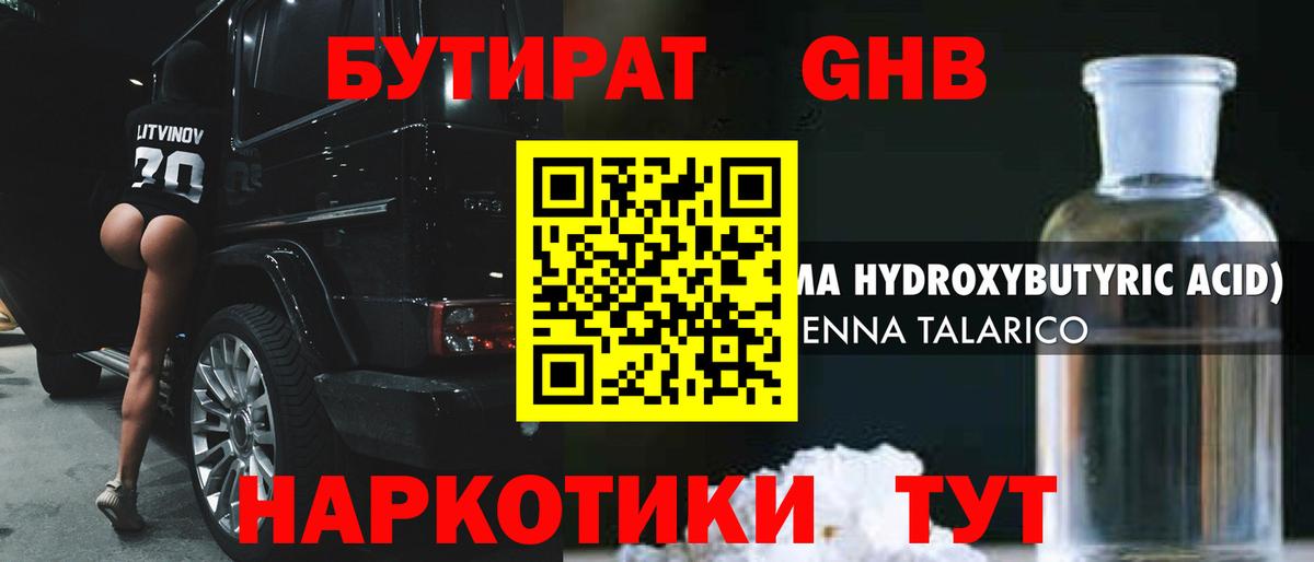 БУТИРАТ оксана  Вход с VPN  Рассказово 