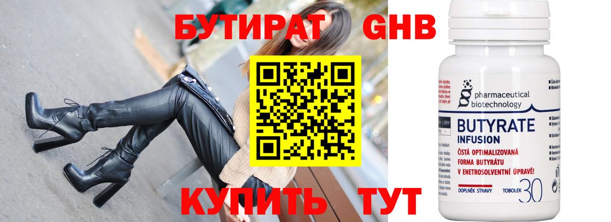 Рассказово  Бутират бутик  GHB  Вход с VPN 