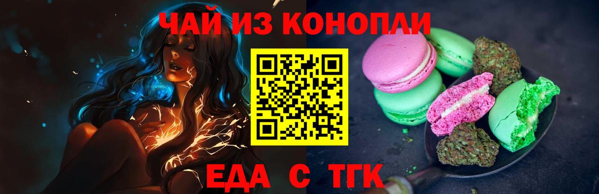 Рассказово  Cannafood конопля  Вход с VPN 