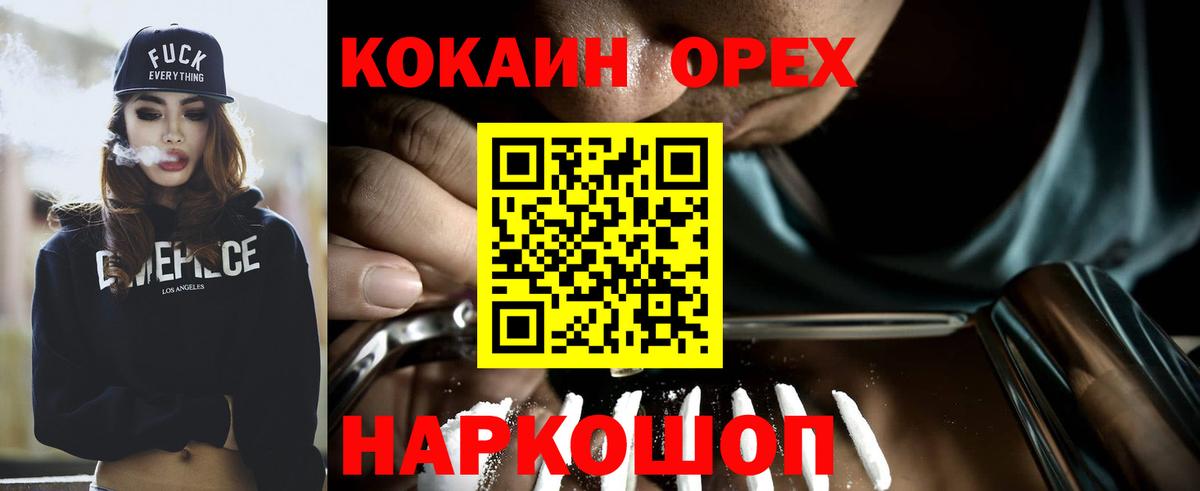 Cocaine  Вход с VPN  Рассказово  КОКАИН 98% 