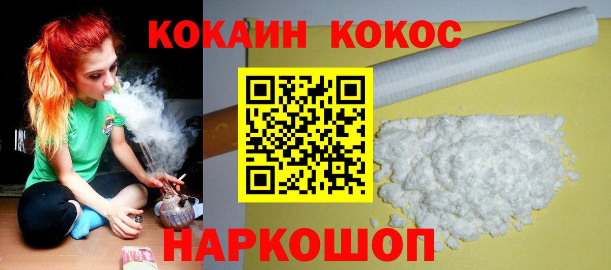 Cocaine 97%  где можно купить   Кокаин 97%  Рассказово  Вход с VPN 