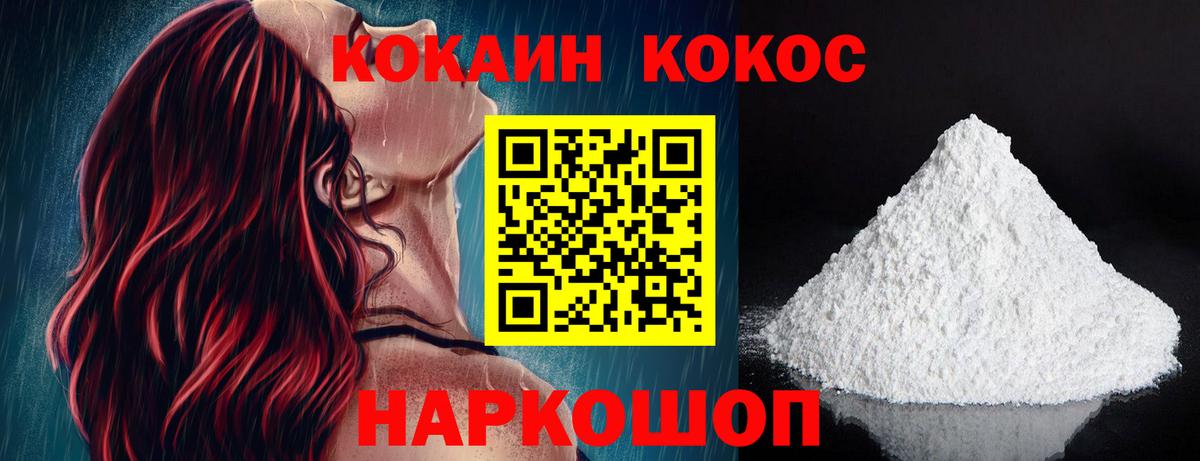 КОКАИН 97% Рассказово