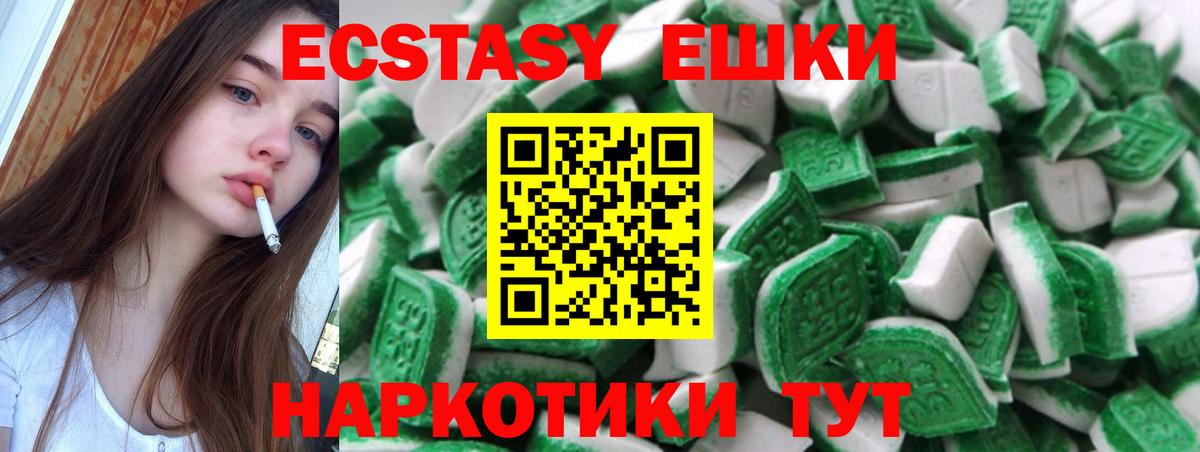 Диски  Ecstasy 250 мг  Рассказово  Вход с VPN  Экстази диски 