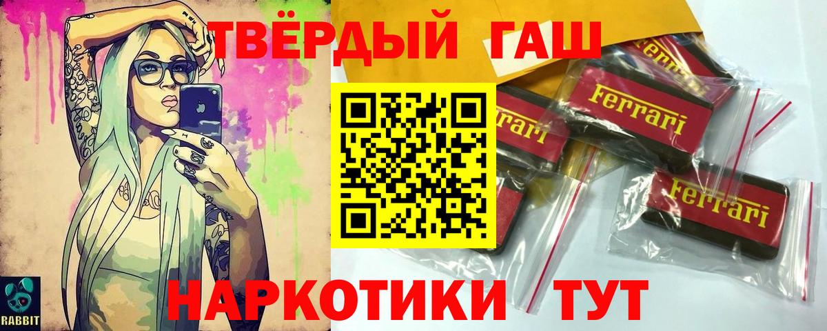 ГАШ гашик Рассказово