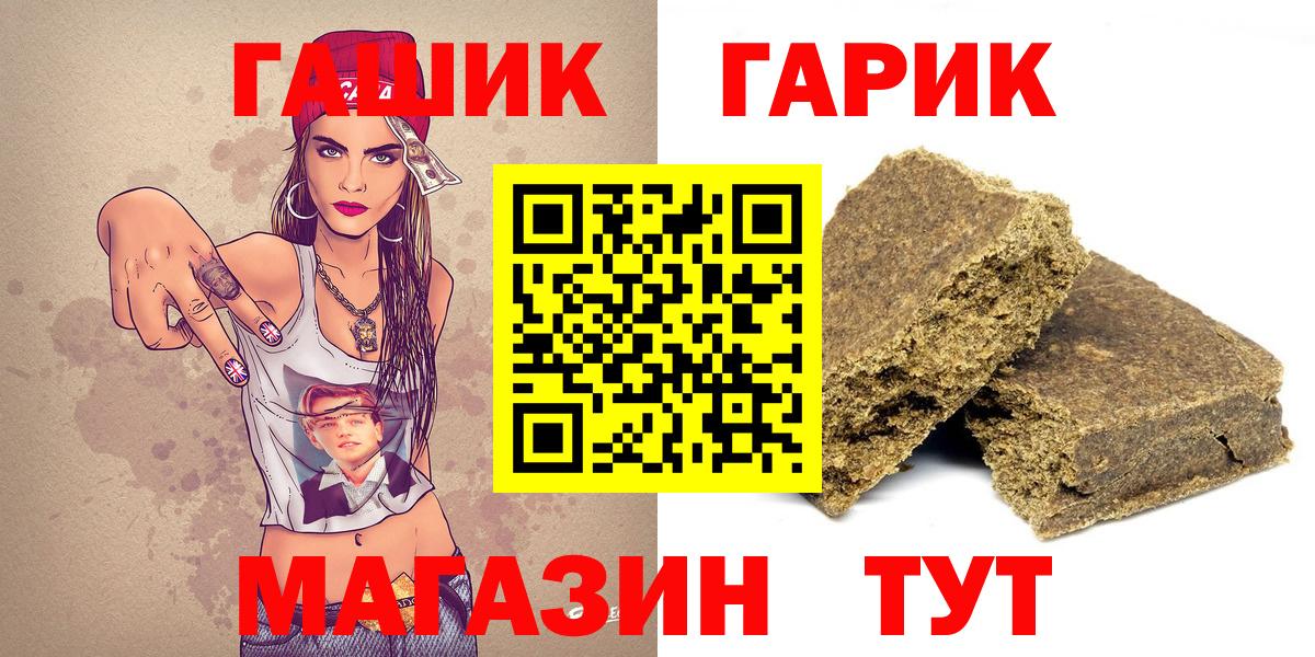 Гашик  ГАШИШ VHQ  Вход с VPN  Рассказово  купить наркоту  Гашиш VHQ 