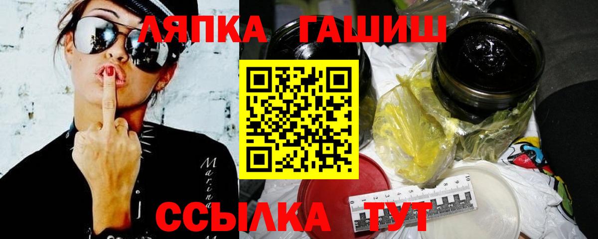 Рассказово  Гашиш убойный  ГАШ убойный  Вход с VPN 