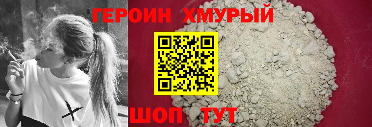 Рассказово  Героин Heroin  Вход с VPN 