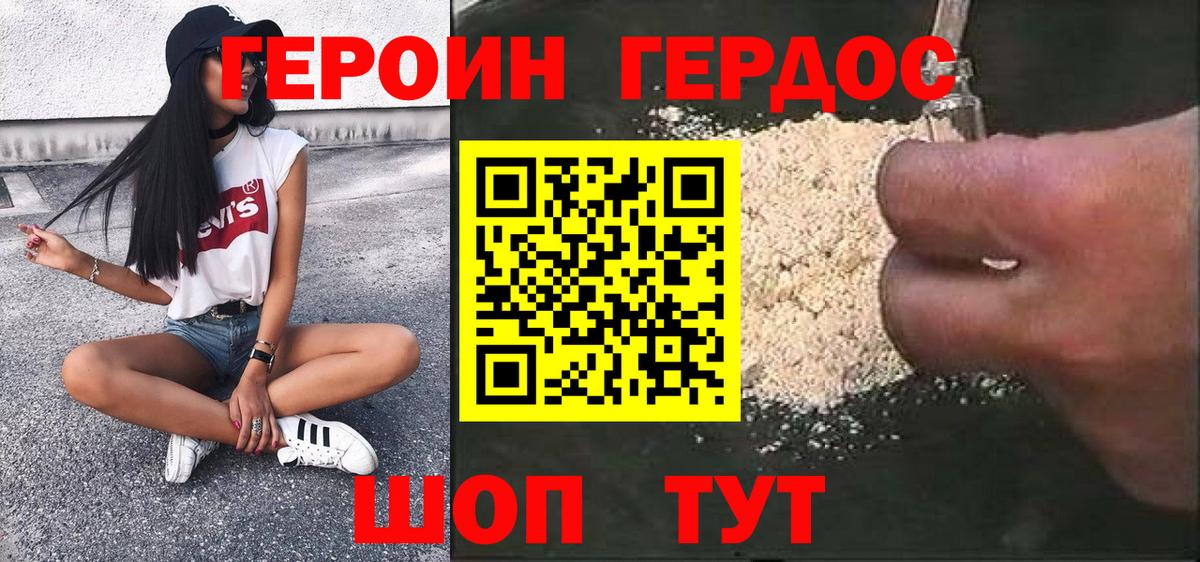 ГЕРОИН Афган  Вход с VPN  ГЕРОИН  Рассказово 