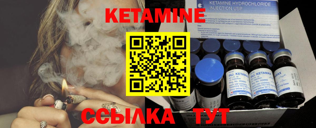 Кетамин VHQ  Вход с VPN  Рассказово 
