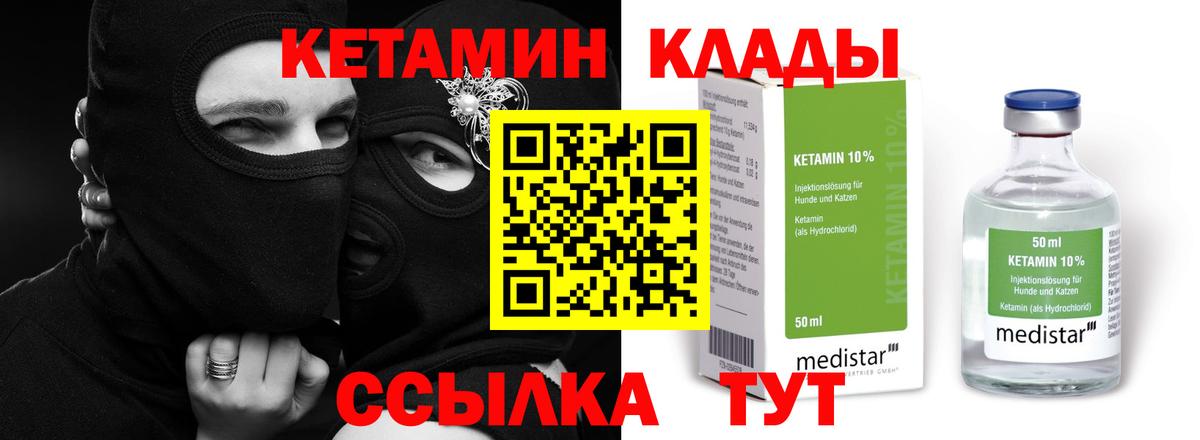 Кетамин VHQ Рассказово