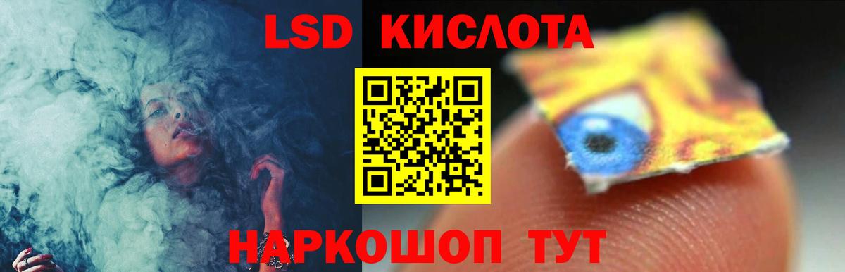 Лсд 25 экстази кислота Рассказово