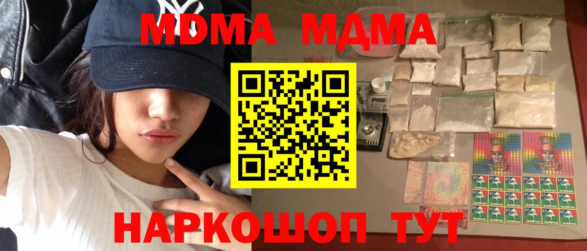 MDMA молли  MDMA  Вход с VPN  Рассказово  MDMA молли 