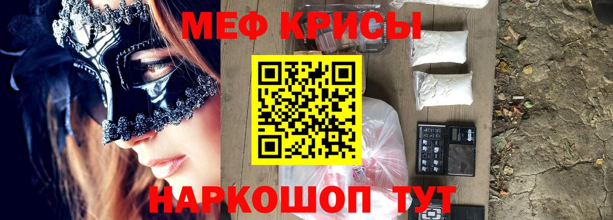 Меф  Меф VHQ  Рассказово  МЯУ-МЯУ  МЯУ-МЯУ мука  Вход с VPN 