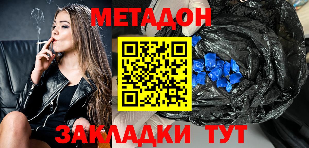 Рассказово  МЕТАДОН methadone  Вход с VPN 