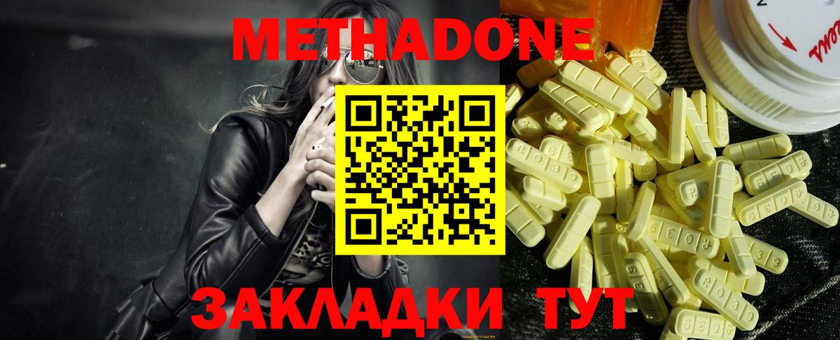 Рассказово  где купить   Вход с VPN  МЕТАДОН мёд  Метадон methadone 