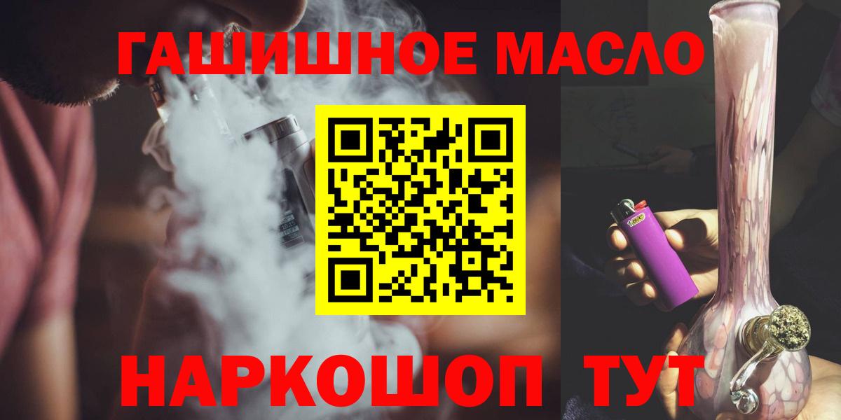 Дистиллят ТГК гашишное масло  Дистиллят ТГК Wax  Рассказово  Вход с VPN 