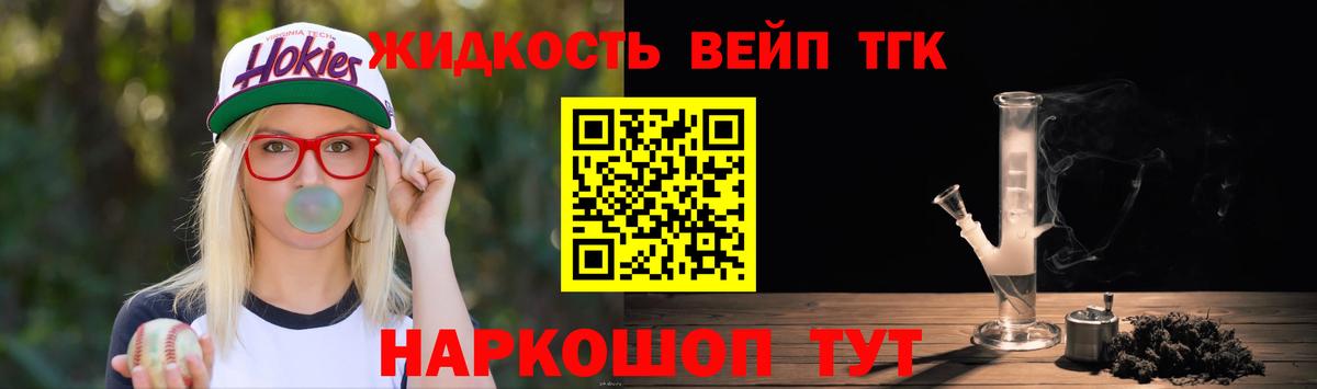 ТГК вейп с тгк Рассказово